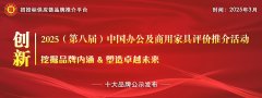 东集团办事政...近日