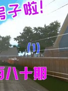 从而为最终的爱情关系根本